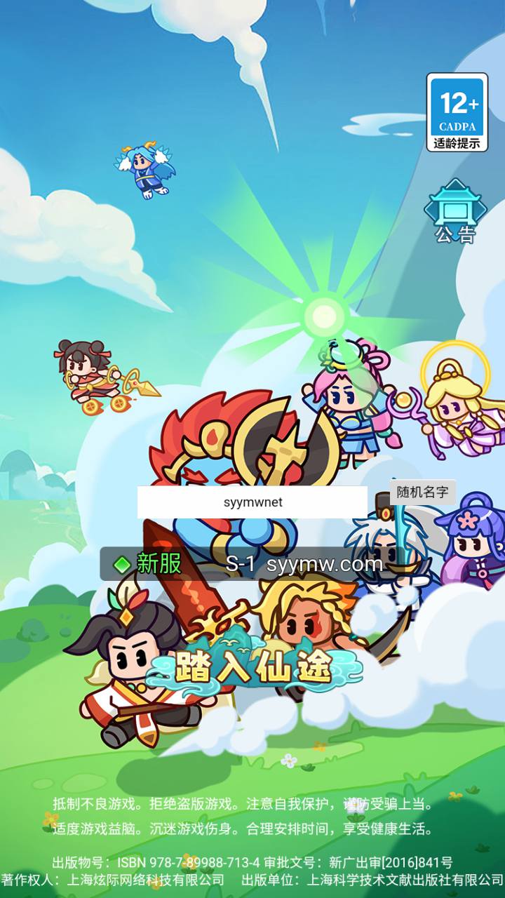 图片[2]-【几何王国百炼英雄踏入仙途H5跨服后台版-附带简易安卓APK】站长推荐稀有Q萌卡通闯关手游-2025年3月21日全新一键镜像-打包Linux服务端源码视频架设教程-道具表格-运营后台网页后台-安卓版本！-朝晞小屋