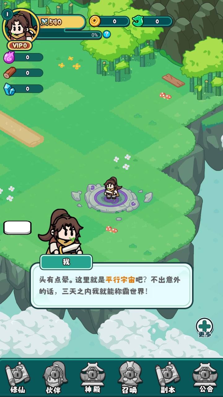 图片[3]-【几何王国百炼英雄踏入仙途H5跨服后台版-附带简易安卓APK】站长推荐稀有Q萌卡通闯关手游-2025年3月21日全新一键镜像-打包Linux服务端源码视频架设教程-道具表格-运营后台网页后台-安卓版本！-朝晞小屋