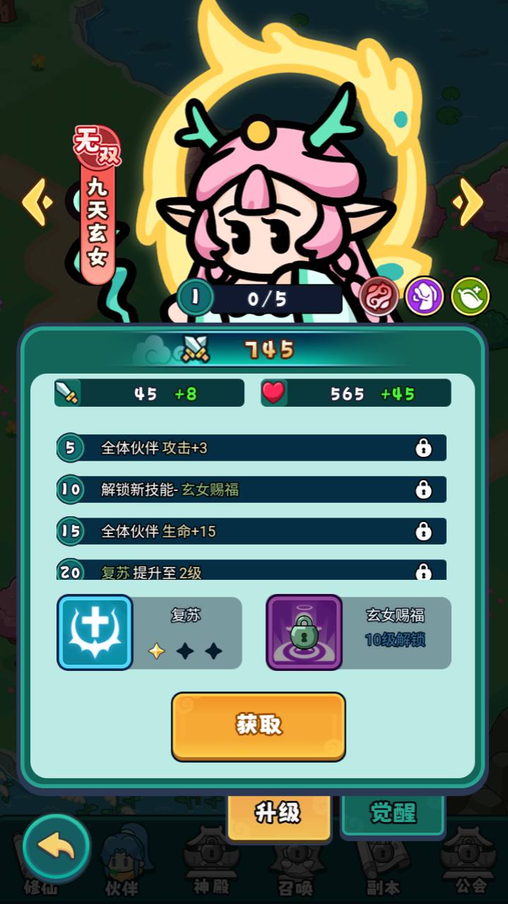 图片[11]-【几何王国百炼英雄踏入仙途H5跨服后台版-附带简易安卓APK】站长推荐稀有Q萌卡通闯关手游-2025年3月21日全新一键镜像-打包Linux服务端源码视频架设教程-道具表格-运营后台网页后台-安卓版本！-朝晞小屋