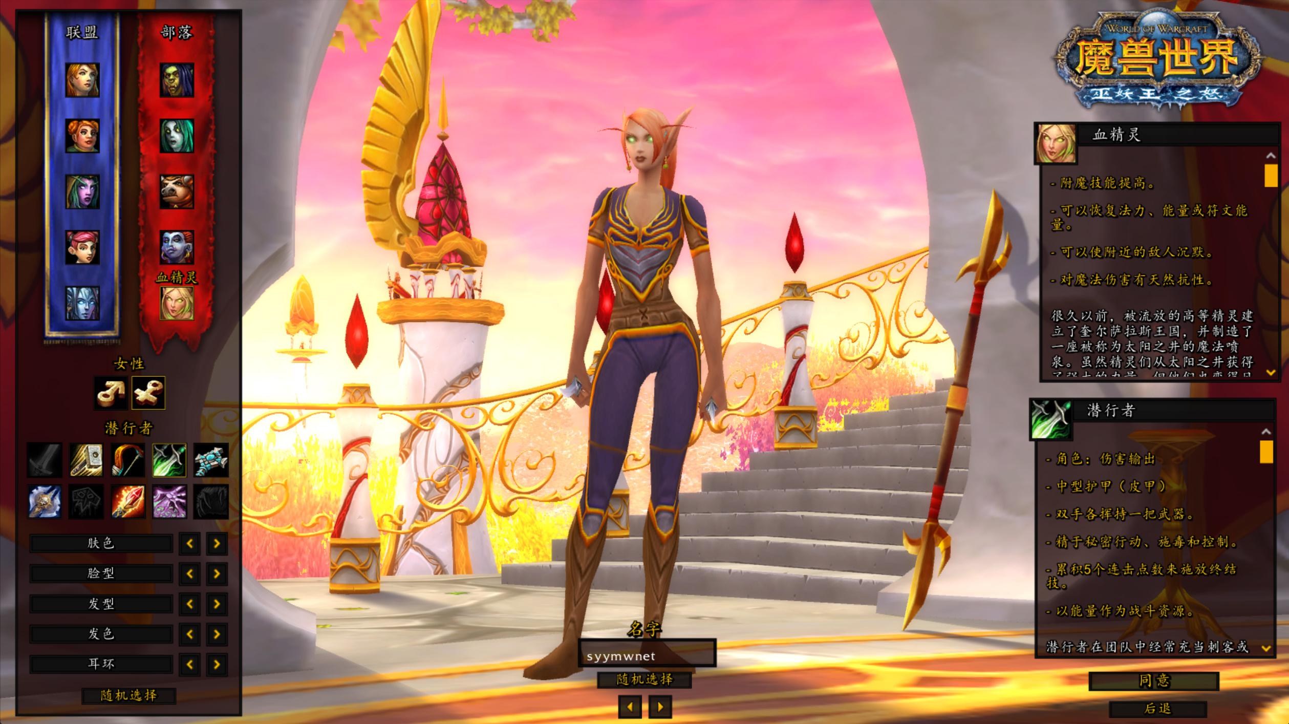 图片[7]-【wow魔兽世界怀旧版WLK335一诺魔兽微变-高清版】站长典藏怀旧西方魔幻3D巨作端游-2025年3月20日全新整理打包Win服务端源码视频架设教程-网页注册-物品ID-GM指令教程-完整PC客户端！-朝晞小屋