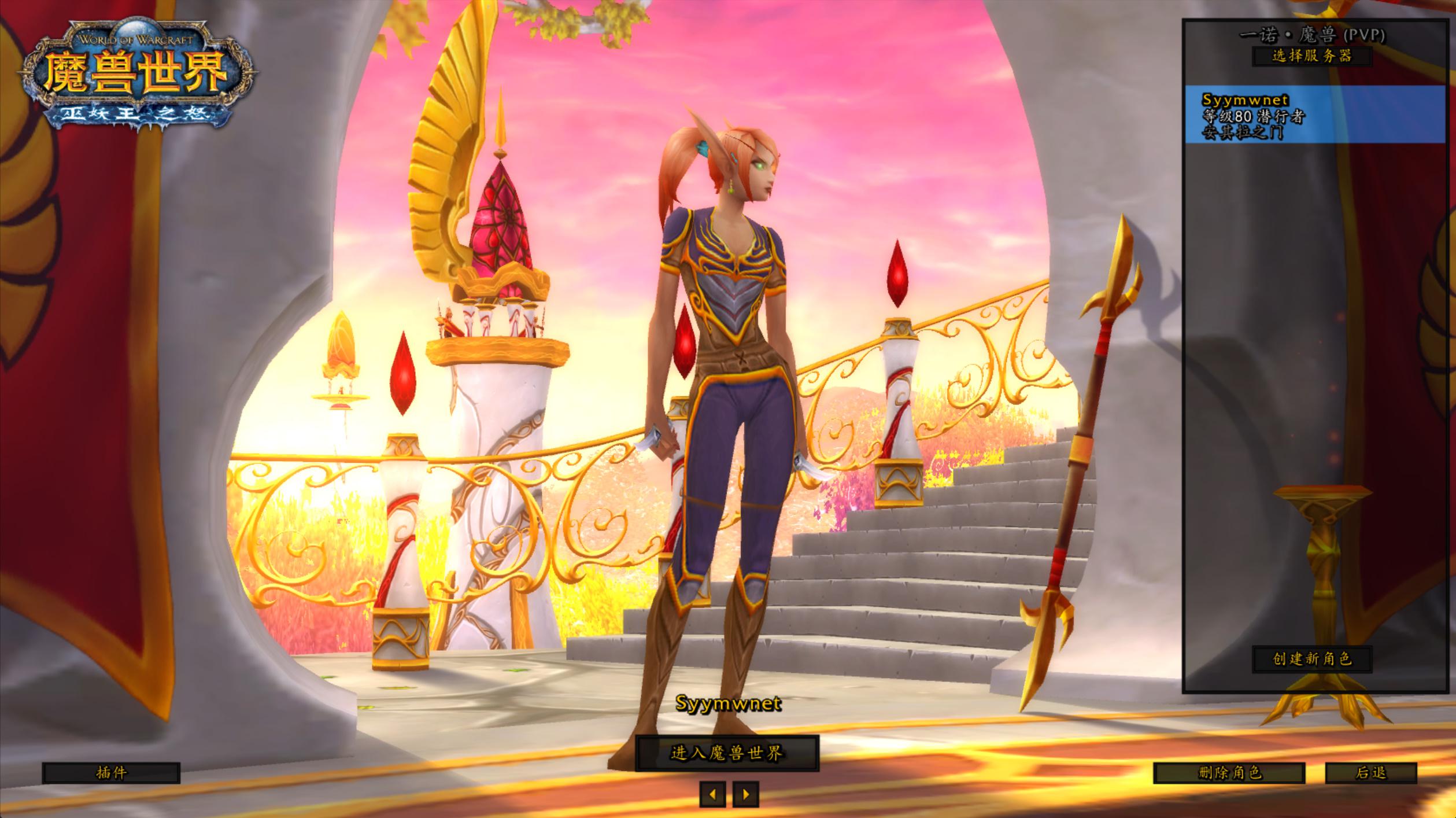 图片[8]-【wow魔兽世界怀旧版WLK335一诺魔兽微变-高清版】站长典藏怀旧西方魔幻3D巨作端游-2025年3月20日全新整理打包Win服务端源码视频架设教程-网页注册-物品ID-GM指令教程-完整PC客户端！-朝晞小屋