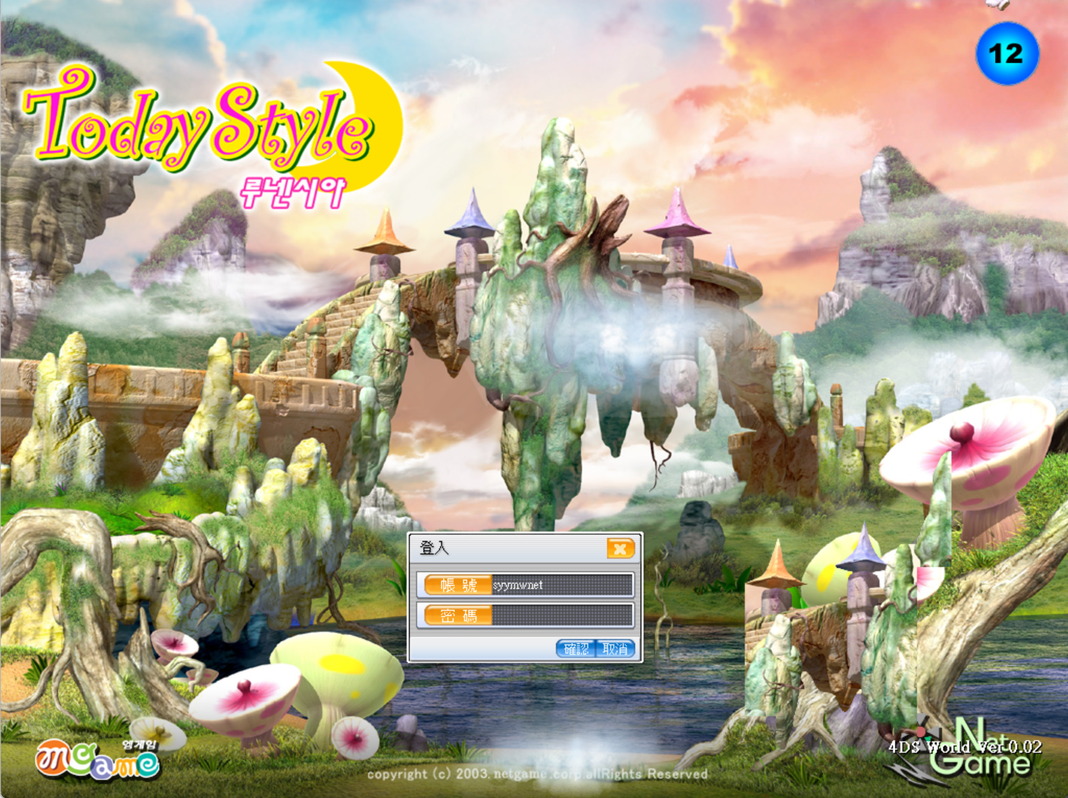 图片[2]-【月光lulu】站长推荐典藏3D怀旧卡通RPG游戏-2025年3月12日全新打包Win服务端源码视频架设教程-网页注册-详细外网教程-完整PC客户端！-朝晞小屋