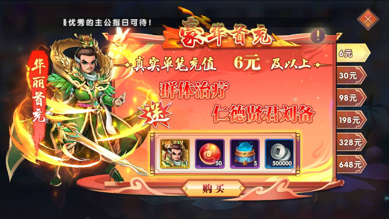 图片[37]-【主公别闹-修复神将-神话三国代金劵内购跨服版】站长推荐典藏三国策略闯关剧情人物回合动作手游-2025年3月8日全新一键镜像-打包Linux服务端源码视频架设教程-GM运营后台-多功能CDK后台-安卓苹果IOS双端版本！-朝晞小屋
