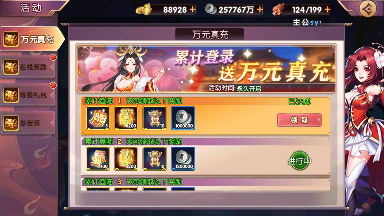 图片[30]-【主公别闹-修复神将-神话三国代金劵内购跨服版】站长推荐典藏三国策略闯关剧情人物回合动作手游-2025年3月8日全新一键镜像-打包Linux服务端源码视频架设教程-GM运营后台-多功能CDK后台-安卓苹果IOS双端版本！-朝晞小屋