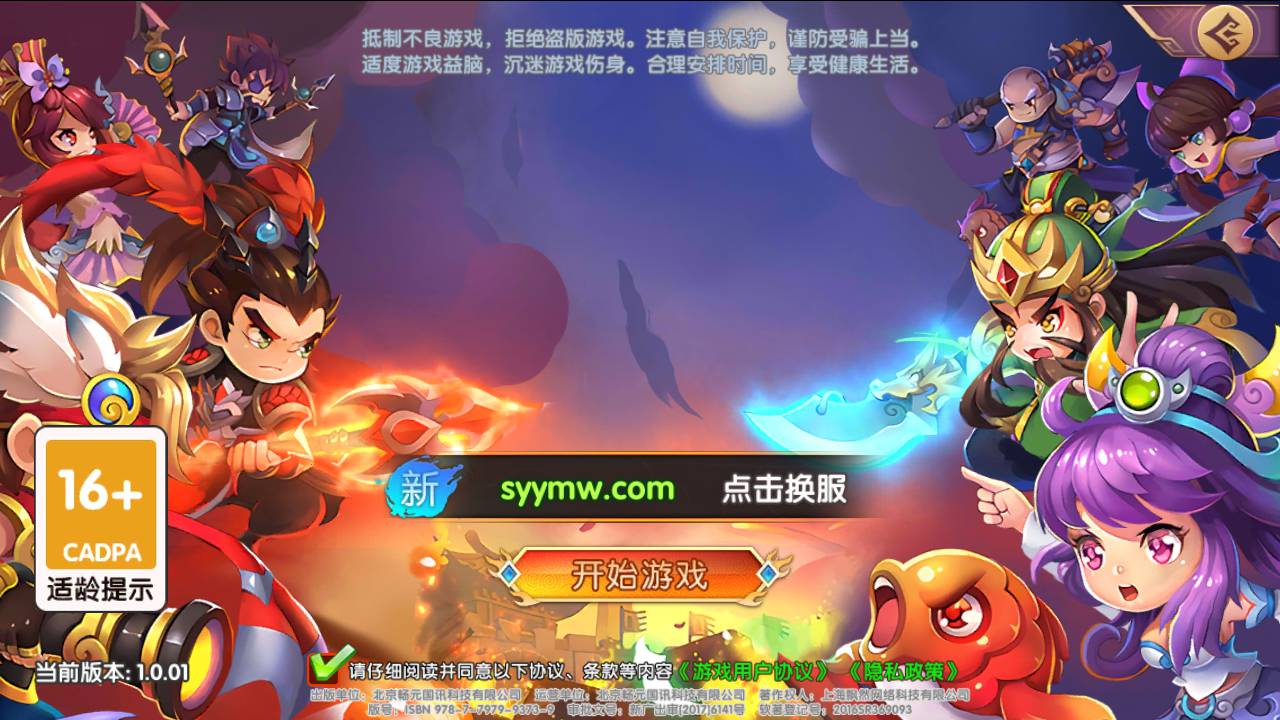 图片[2]-【主公别闹-修复神将-神话三国代金劵内购跨服版】站长推荐典藏三国策略闯关剧情人物回合动作手游-2025年3月8日全新一键镜像-打包Linux服务端源码视频架设教程-GM运营后台-多功能CDK后台-安卓苹果IOS双端版本！-朝晞小屋