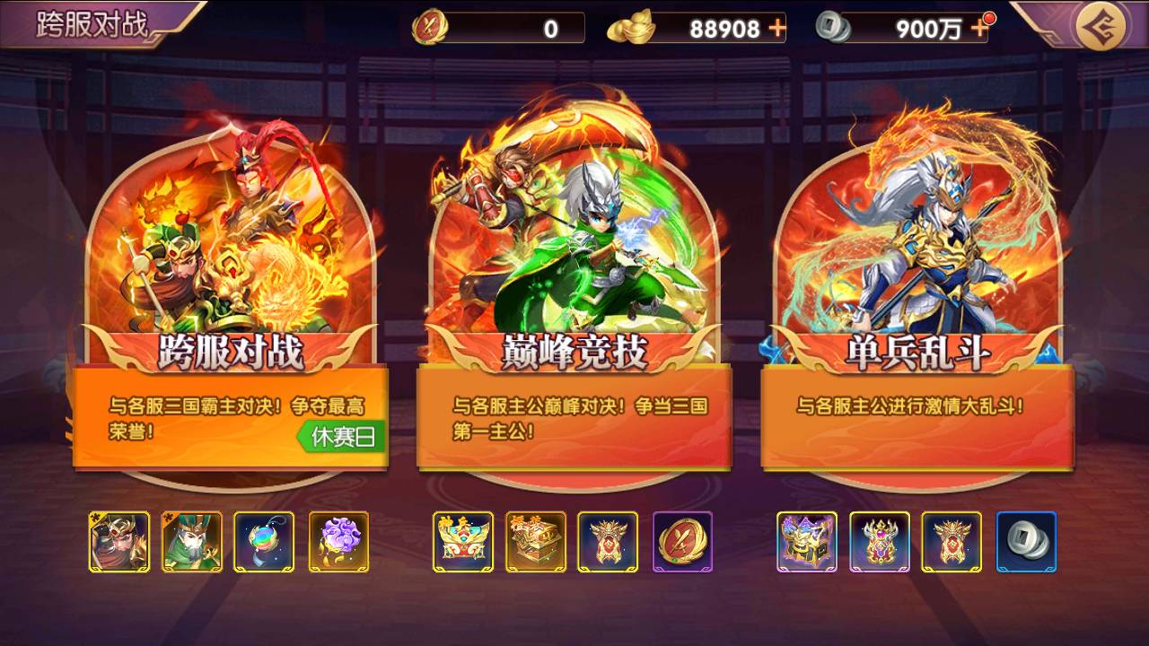 图片[9]-【主公别闹-修复神将-神话三国代金劵内购跨服版】站长推荐典藏三国策略闯关剧情人物回合动作手游-2025年3月8日全新一键镜像-打包Linux服务端源码视频架设教程-GM运营后台-多功能CDK后台-安卓苹果IOS双端版本！-朝晞小屋