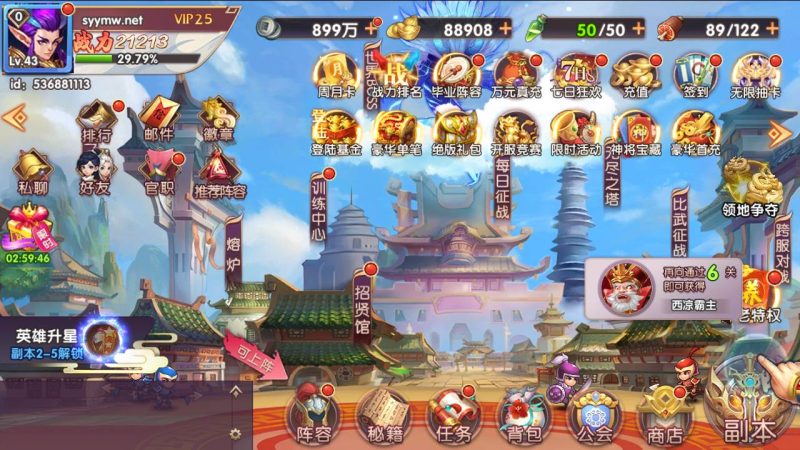 【主公别闹-修复神将-神话三国代金劵内购跨服版】站长推荐典藏三国策略闯关剧情人物回合动作手游-2025年3月8日全新一键镜像-打包Linux服务端源码视频架设教程-GM运营后台-多功能CDK后台-安卓苹果IOS双端版本！-朝晞小屋