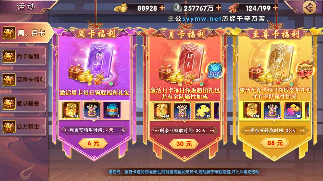 图片[31]-【主公别闹-修复神将-神话三国代金劵内购跨服版】站长推荐典藏三国策略闯关剧情人物回合动作手游-2025年3月8日全新一键镜像-打包Linux服务端源码视频架设教程-GM运营后台-多功能CDK后台-安卓苹果IOS双端版本！-朝晞小屋