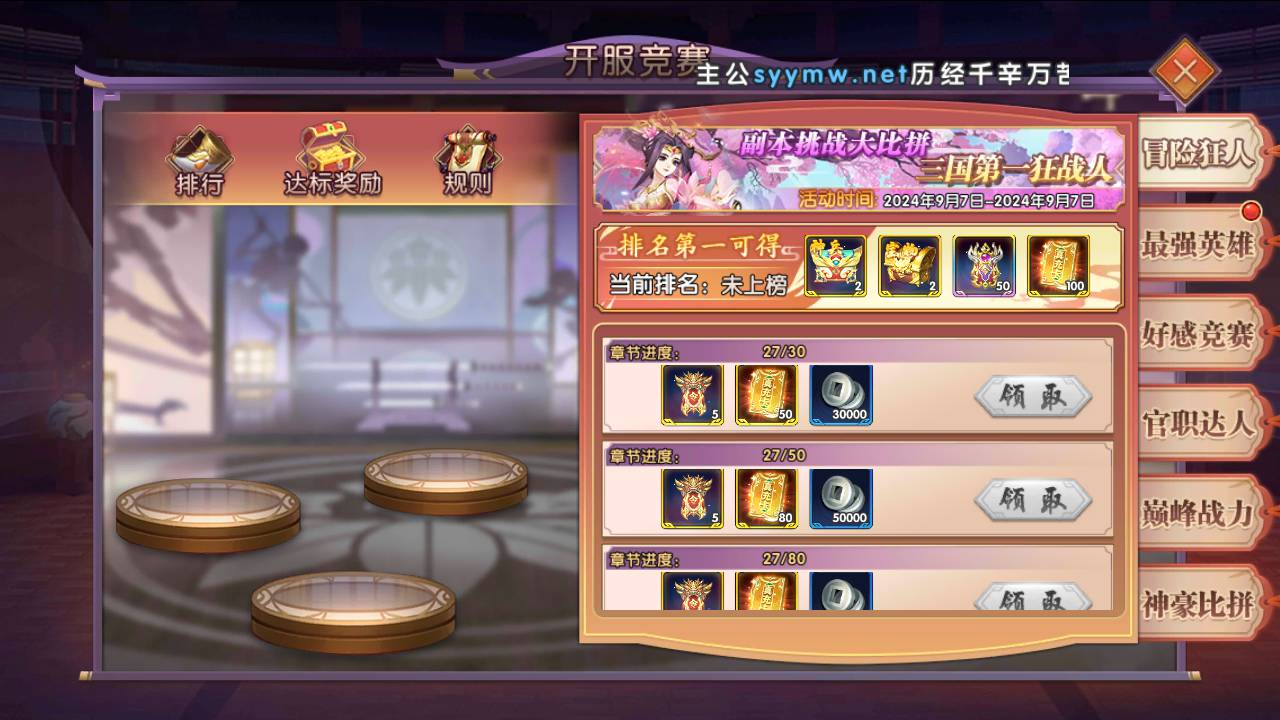 图片[35]-【主公别闹-修复神将-神话三国代金劵内购跨服版】站长推荐典藏三国策略闯关剧情人物回合动作手游-2025年3月8日全新一键镜像-打包Linux服务端源码视频架设教程-GM运营后台-多功能CDK后台-安卓苹果IOS双端版本！-朝晞小屋