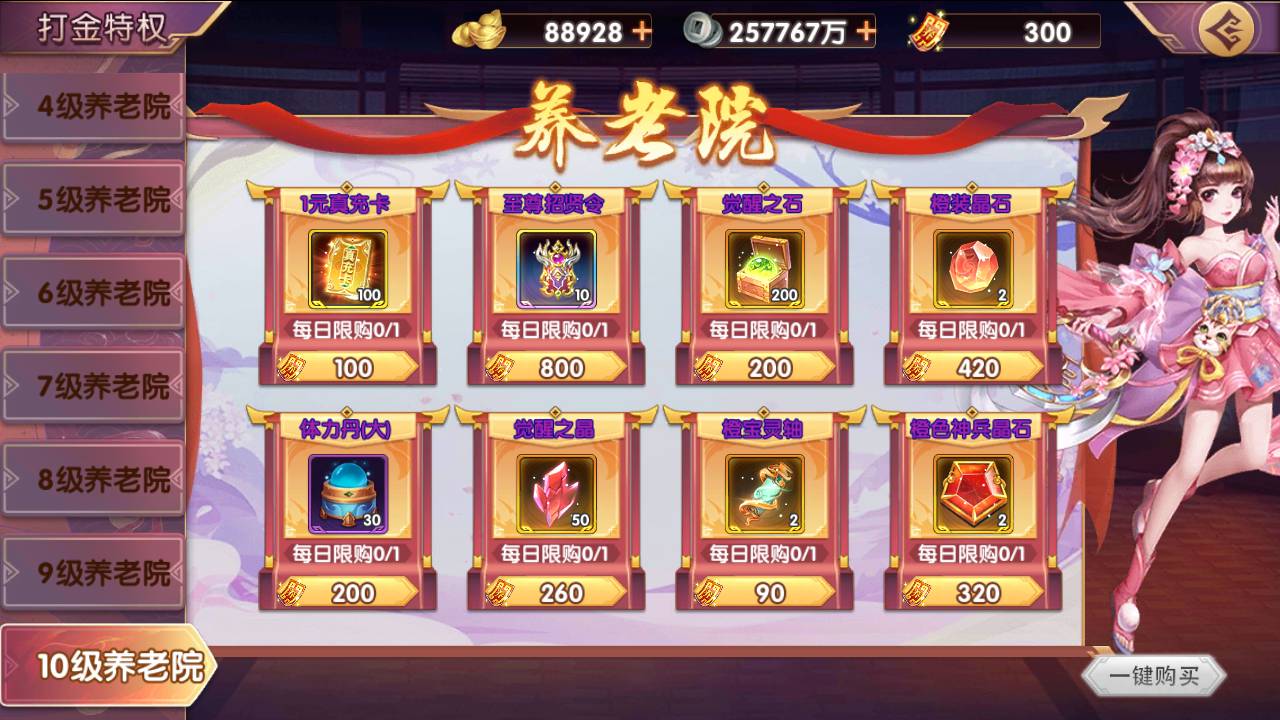 图片[38]-【主公别闹-修复神将-神话三国代金劵内购跨服版】站长推荐典藏三国策略闯关剧情人物回合动作手游-2025年3月8日全新一键镜像-打包Linux服务端源码视频架设教程-GM运营后台-多功能CDK后台-安卓苹果IOS双端版本！-朝晞小屋