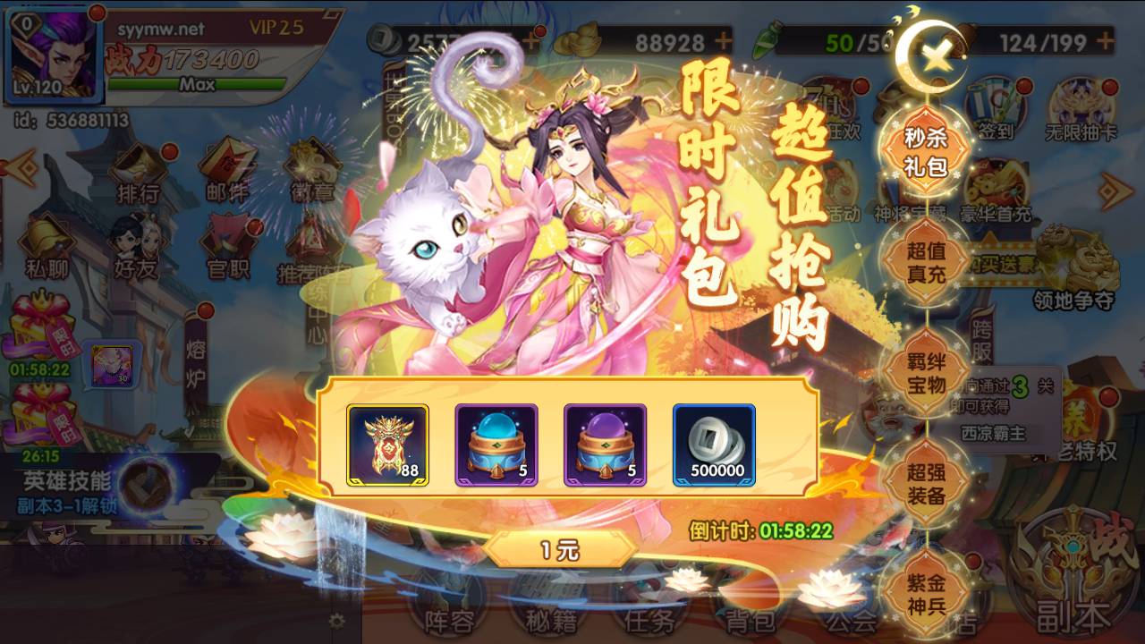 图片[40]-【主公别闹-修复神将-神话三国代金劵内购跨服版】站长推荐典藏三国策略闯关剧情人物回合动作手游-2025年3月8日全新一键镜像-打包Linux服务端源码视频架设教程-GM运营后台-多功能CDK后台-安卓苹果IOS双端版本！-朝晞小屋