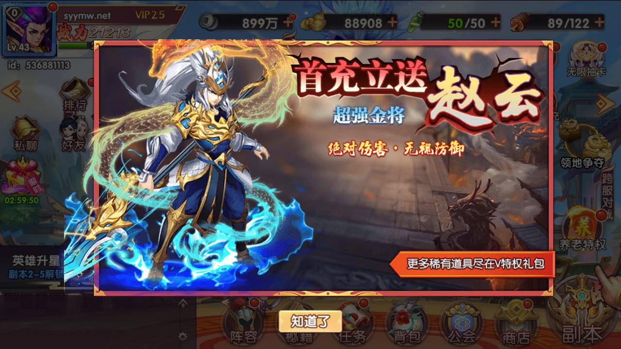 图片[5]-【主公别闹-修复神将-神话三国代金劵内购跨服版】站长推荐典藏三国策略闯关剧情人物回合动作手游-2025年3月8日全新一键镜像-打包Linux服务端源码视频架设教程-GM运营后台-多功能CDK后台-安卓苹果IOS双端版本！-朝晞小屋