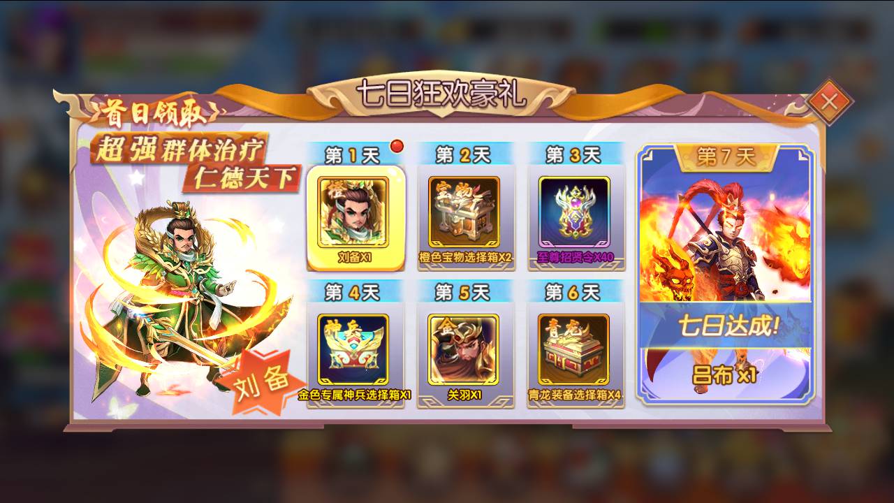 图片[43]-【主公别闹-修复神将-神话三国代金劵内购跨服版】站长推荐典藏三国策略闯关剧情人物回合动作手游-2025年3月8日全新一键镜像-打包Linux服务端源码视频架设教程-GM运营后台-多功能CDK后台-安卓苹果IOS双端版本！-朝晞小屋
