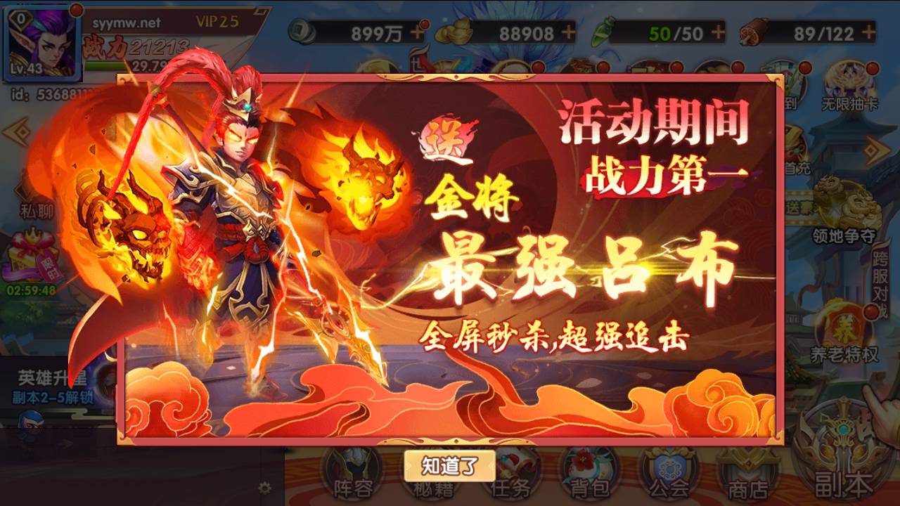 图片[6]-【主公别闹-修复神将-神话三国代金劵内购跨服版】站长推荐典藏三国策略闯关剧情人物回合动作手游-2025年3月8日全新一键镜像-打包Linux服务端源码视频架设教程-GM运营后台-多功能CDK后台-安卓苹果IOS双端版本！-朝晞小屋
