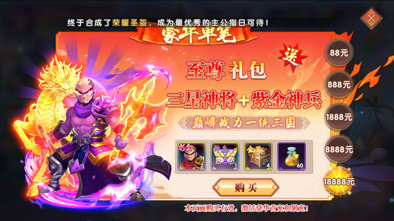 图片[33]-【主公别闹-修复神将-神话三国代金劵内购跨服版】站长推荐典藏三国策略闯关剧情人物回合动作手游-2025年3月8日全新一键镜像-打包Linux服务端源码视频架设教程-GM运营后台-多功能CDK后台-安卓苹果IOS双端版本！-朝晞小屋