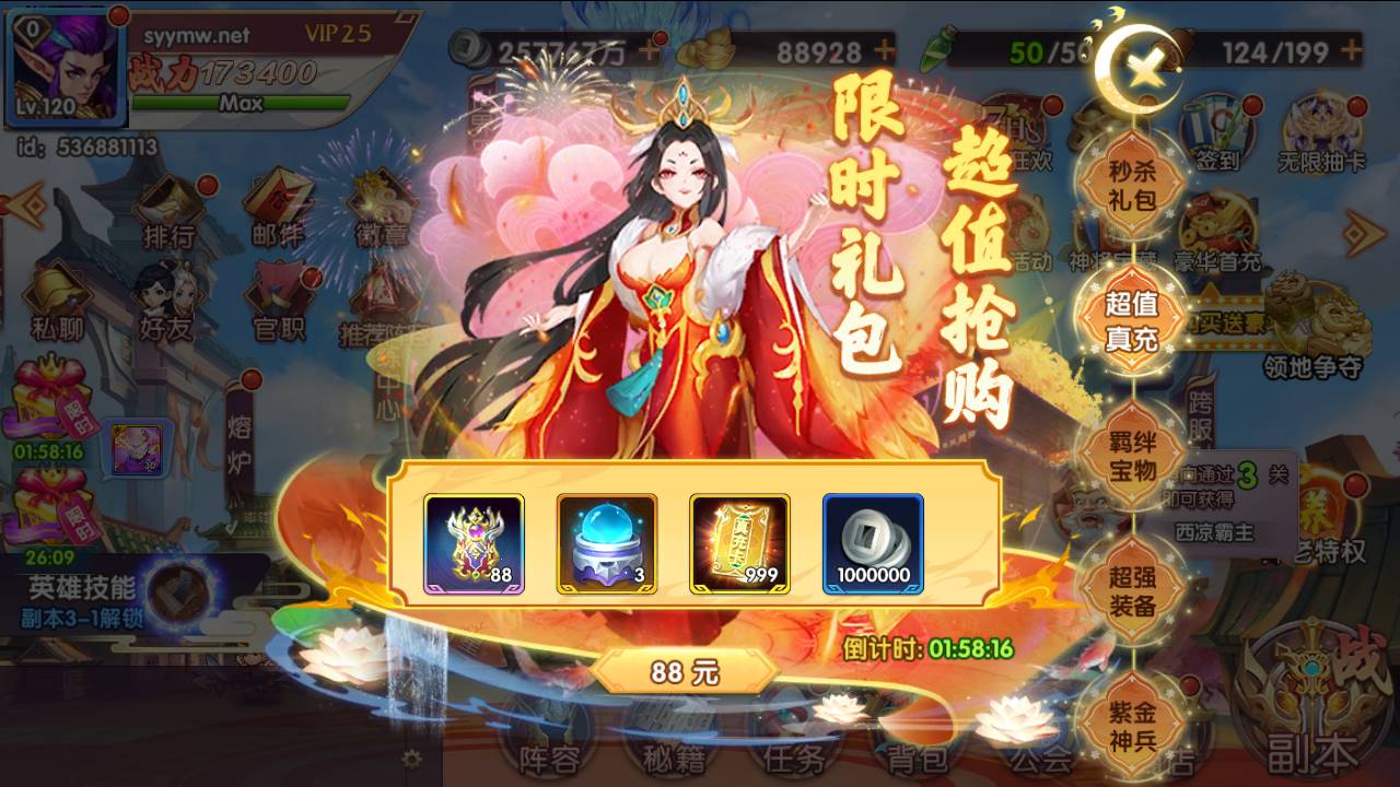 图片[42]-【主公别闹-修复神将-神话三国代金劵内购跨服版】站长推荐典藏三国策略闯关剧情人物回合动作手游-2025年3月8日全新一键镜像-打包Linux服务端源码视频架设教程-GM运营后台-多功能CDK后台-安卓苹果IOS双端版本！-朝晞小屋