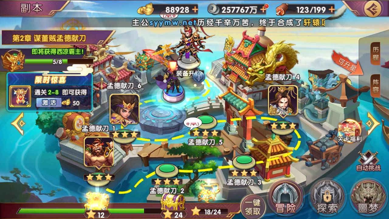 图片[27]-【主公别闹-修复神将-神话三国代金劵内购跨服版】站长推荐典藏三国策略闯关剧情人物回合动作手游-2025年3月8日全新一键镜像-打包Linux服务端源码视频架设教程-GM运营后台-多功能CDK后台-安卓苹果IOS双端版本！-朝晞小屋