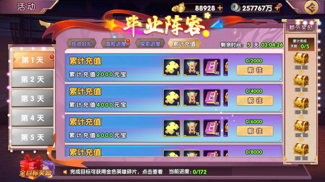图片[54]-【主公别闹-修复神将-神话三国代金劵内购跨服版】站长推荐典藏三国策略闯关剧情人物回合动作手游-2025年3月8日全新一键镜像-打包Linux服务端源码视频架设教程-GM运营后台-多功能CDK后台-安卓苹果IOS双端版本！-朝晞小屋