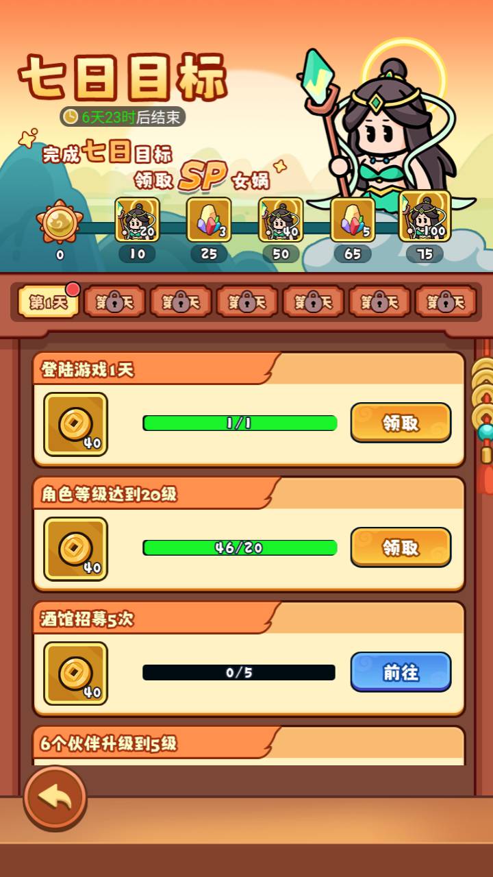 图片[8]-【几何王国百炼英雄踏入仙途H5版-全套前后端源码】站长推荐稀有Q萌卡通闯关手游-2025年3月8日全新打包整理！-朝晞小屋