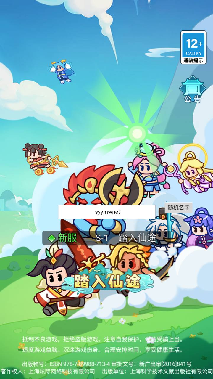 图片[2]-【几何王国百炼英雄踏入仙途H5版-全套前后端源码】站长推荐稀有Q萌卡通闯关手游-2025年3月8日全新打包整理！-朝晞小屋