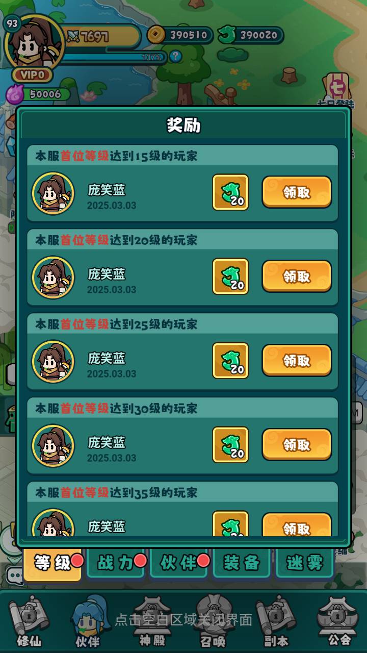 图片[19]-【几何王国百炼英雄H5-附带简易安卓APK】站长推荐稀有Q萌卡通闯关手游-2025年3月8日全新一键镜像-打包Linux服务端源码视频架设教程-道具表格-运营后台网页后台-安卓版本！-朝晞小屋
