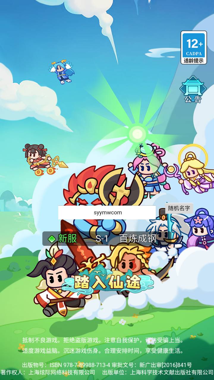 图片[2]-【几何王国百炼英雄H5-附带简易安卓APK】站长推荐稀有Q萌卡通闯关手游-2025年3月8日全新一键镜像-打包Linux服务端源码视频架设教程-道具表格-运营后台网页后台-安卓版本！-朝晞小屋