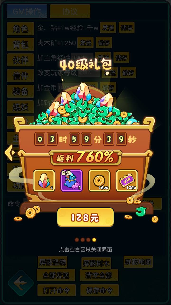 图片[11]-【几何王国百炼英雄H5-附带简易安卓APK】站长推荐稀有Q萌卡通闯关手游-2025年3月8日全新一键镜像-打包Linux服务端源码视频架设教程-道具表格-运营后台网页后台-安卓版本！-朝晞小屋
