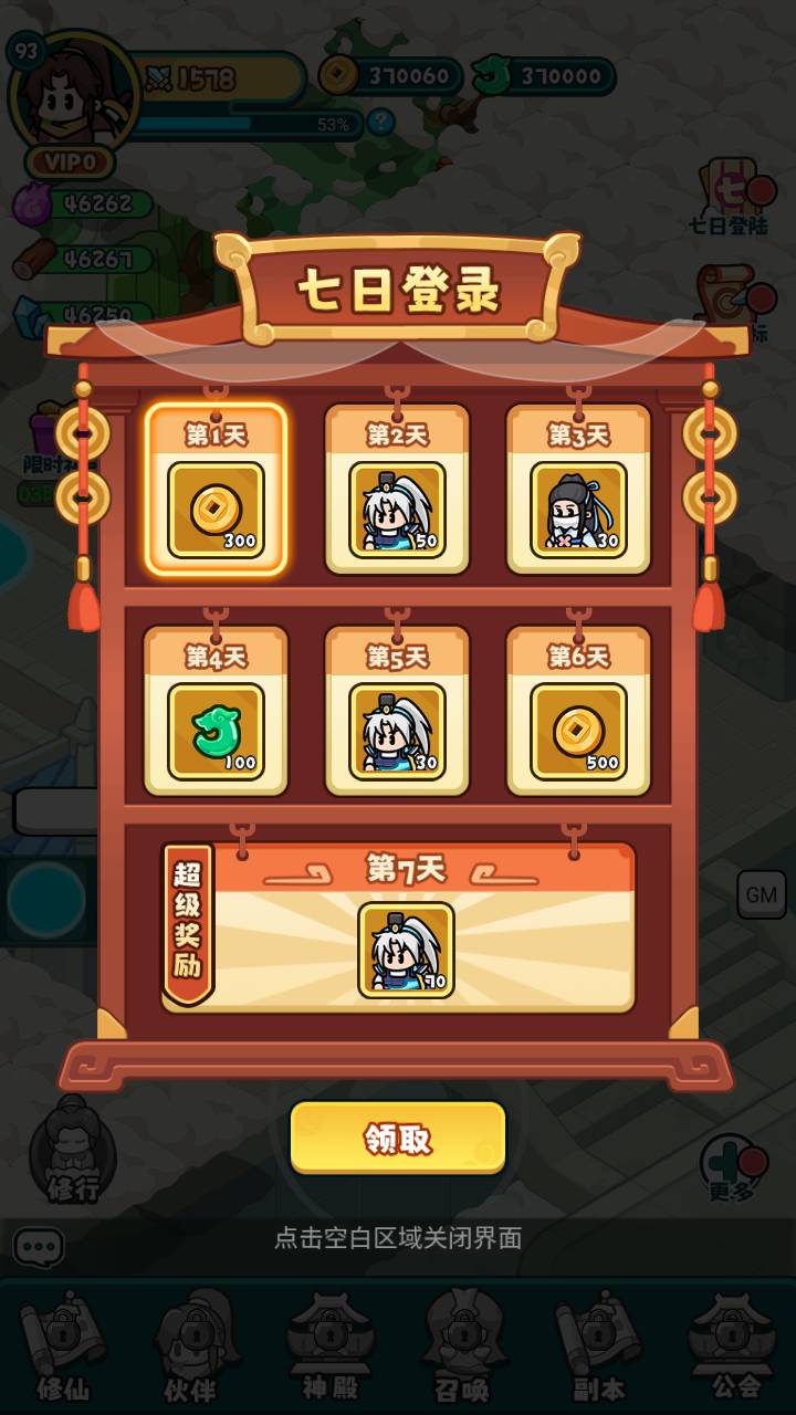 图片[12]-【几何王国百炼英雄H5-附带简易安卓APK】站长推荐稀有Q萌卡通闯关手游-2025年3月8日全新一键镜像-打包Linux服务端源码视频架设教程-道具表格-运营后台网页后台-安卓版本！-朝晞小屋