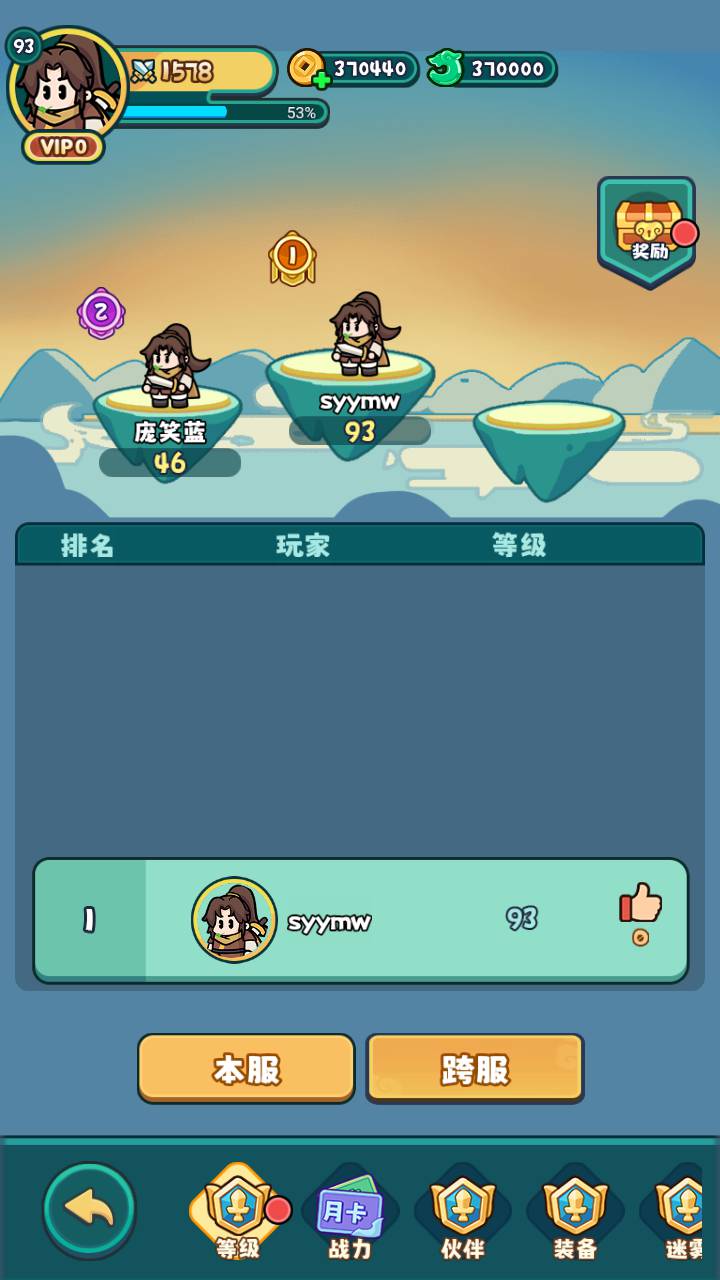 图片[13]-【几何王国百炼英雄H5-附带简易安卓APK】站长推荐稀有Q萌卡通闯关手游-2025年3月8日全新一键镜像-打包Linux服务端源码视频架设教程-道具表格-运营后台网页后台-安卓版本！-朝晞小屋