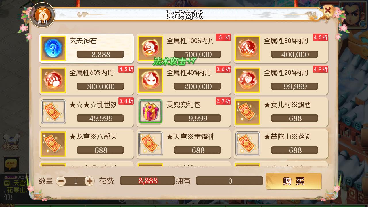图片[23]-【MT3换皮MH西游之澎湃西游尊享挂机版-附带全套源码-攻略】经典Q萌卡通剧情人物回合动作手游-2025年3月1日全新打包Linux服务端源码视频架设教程-多功能GM网页后台-安卓苹果IOS双端版本！-朝晞小屋