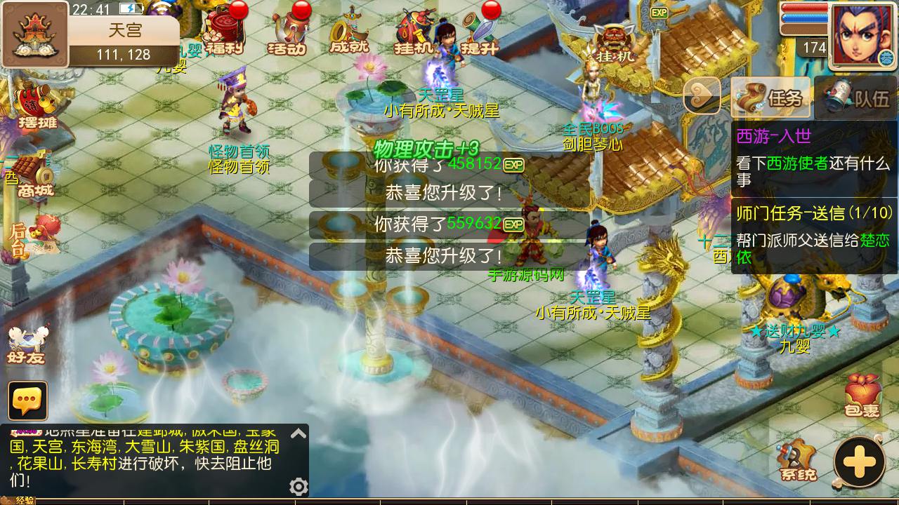 图片[24]-【MT3换皮MH西游之澎湃西游尊享挂机版-附带全套源码-攻略】经典Q萌卡通剧情人物回合动作手游-2025年3月1日全新打包Linux服务端源码视频架设教程-多功能GM网页后台-安卓苹果IOS双端版本！-朝晞小屋