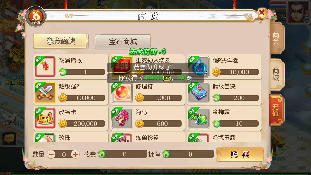 图片[9]-【MT3换皮MH西游之澎湃西游尊享挂机版-附带全套源码-攻略】经典Q萌卡通剧情人物回合动作手游-2025年3月1日全新打包Linux服务端源码视频架设教程-多功能GM网页后台-安卓苹果IOS双端版本！-朝晞小屋