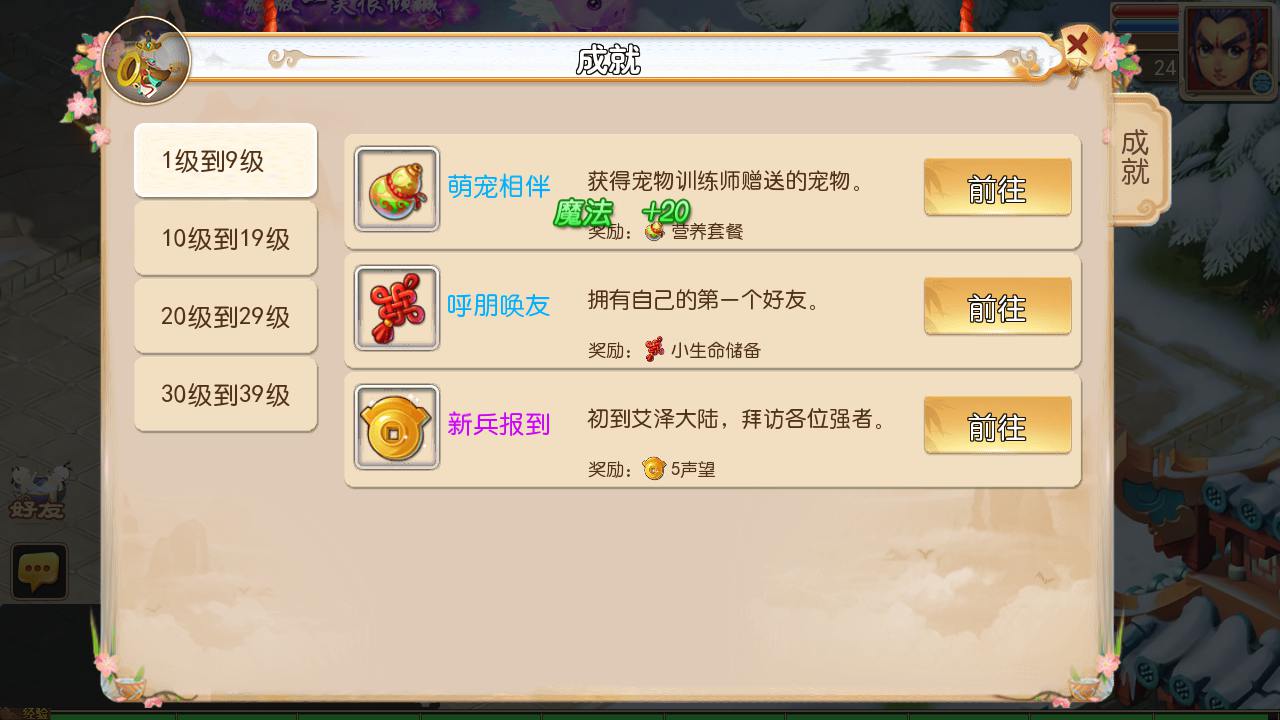 图片[14]-【MT3换皮MH西游之澎湃西游尊享挂机版-附带全套源码-攻略】经典Q萌卡通剧情人物回合动作手游-2025年3月1日全新打包Linux服务端源码视频架设教程-多功能GM网页后台-安卓苹果IOS双端版本！-朝晞小屋