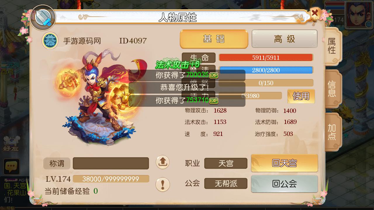 图片[25]-【MT3换皮MH西游之澎湃西游尊享挂机版-附带全套源码-攻略】经典Q萌卡通剧情人物回合动作手游-2025年3月1日全新打包Linux服务端源码视频架设教程-多功能GM网页后台-安卓苹果IOS双端版本！-朝晞小屋