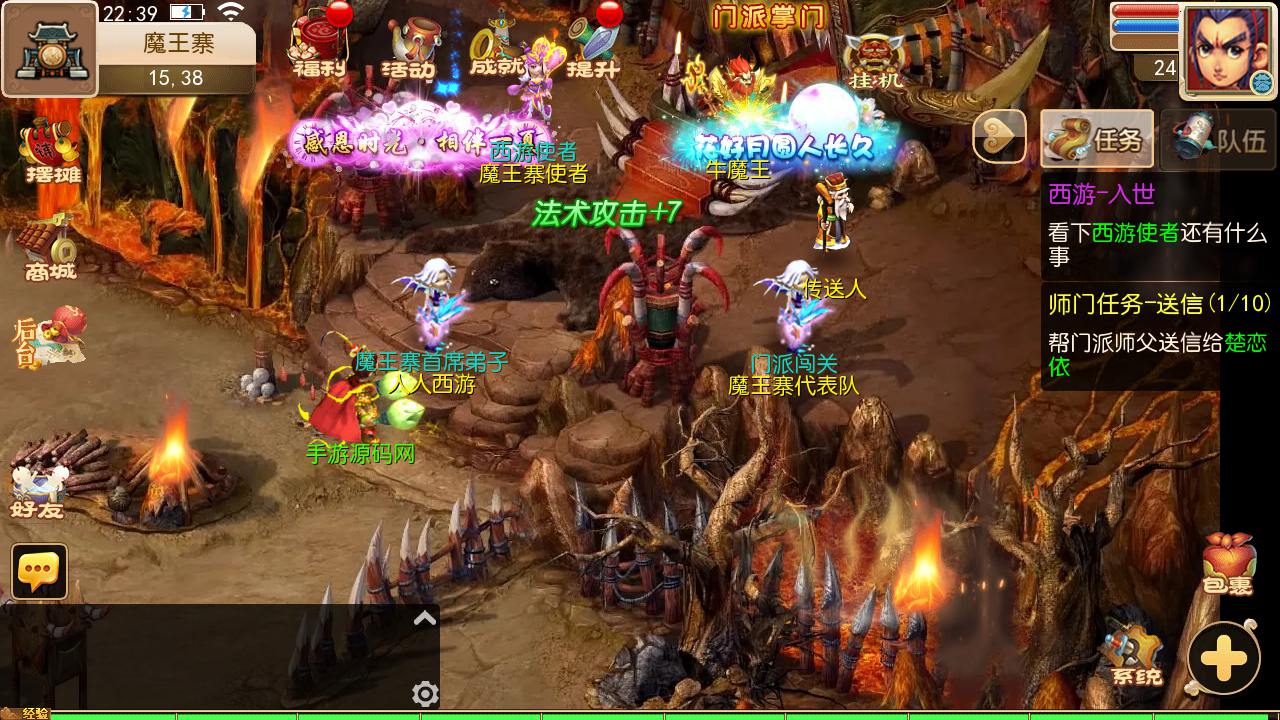 图片[12]-【MT3换皮MH西游之澎湃西游尊享挂机版-附带全套源码-攻略】经典Q萌卡通剧情人物回合动作手游-2025年3月1日全新打包Linux服务端源码视频架设教程-多功能GM网页后台-安卓苹果IOS双端版本！-朝晞小屋