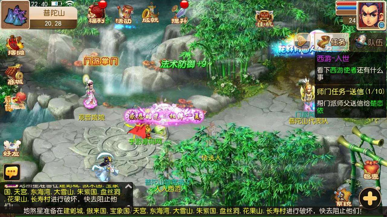 图片[21]-【MT3换皮MH西游之澎湃西游尊享挂机版-附带全套源码-攻略】经典Q萌卡通剧情人物回合动作手游-2025年3月1日全新打包Linux服务端源码视频架设教程-多功能GM网页后台-安卓苹果IOS双端版本！-朝晞小屋