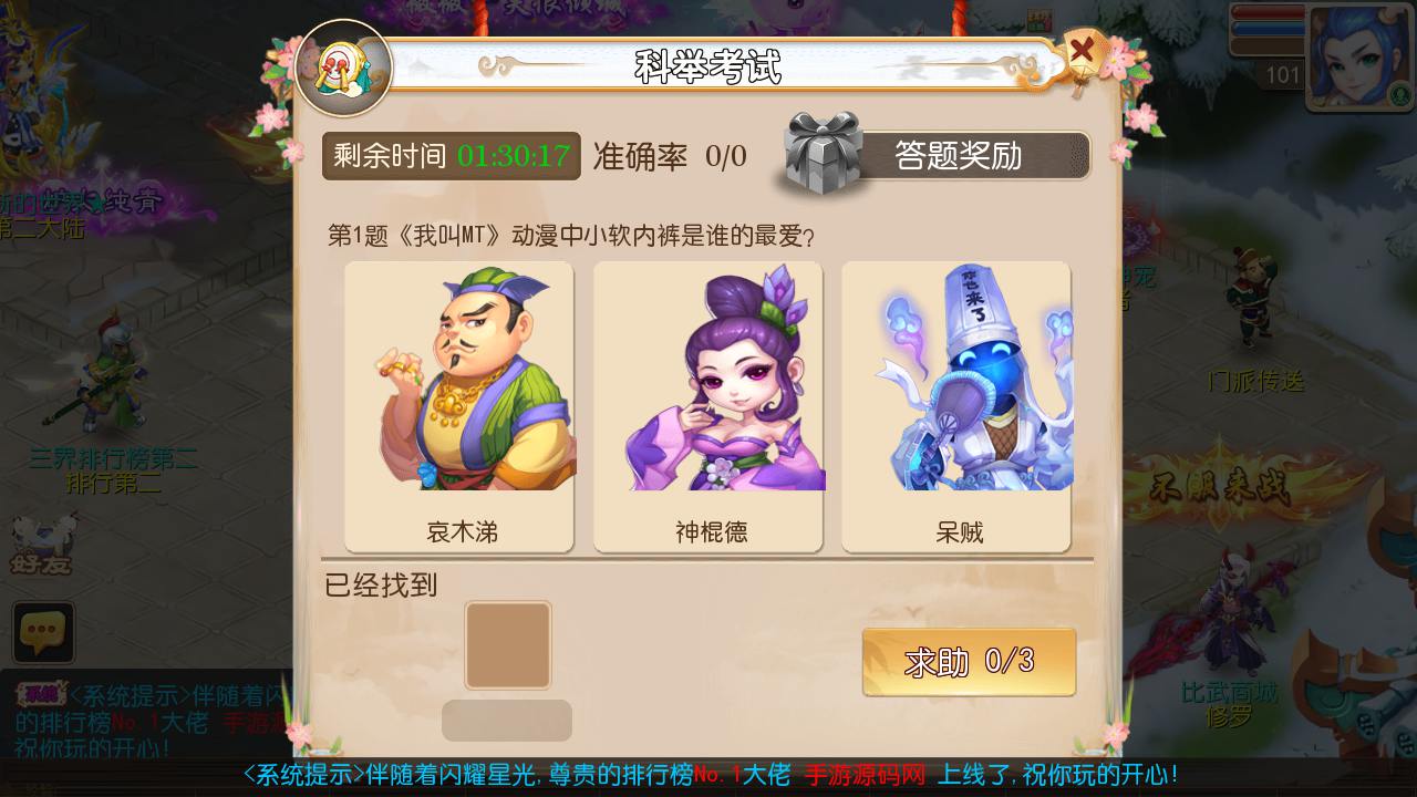 图片[9]-【MT3换皮MH西游之澎湃西游-附带全套源码-攻略】经典Q萌卡通剧情人物回合动作手游-2025年3月1日全新打包Linux服务端源码视频架设教程-多功能GM网页后台-安卓苹果IOS双端版本！-朝晞小屋