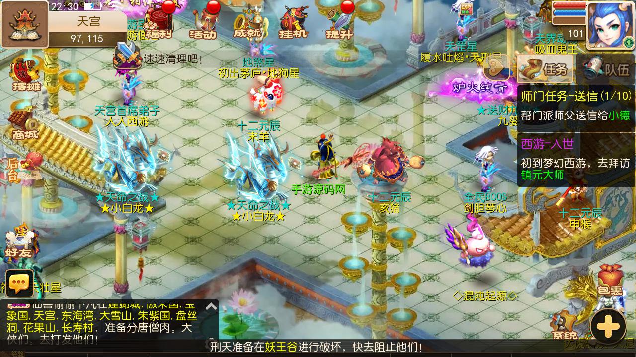 图片[17]-【MT3换皮MH西游之澎湃西游-附带全套源码-攻略】经典Q萌卡通剧情人物回合动作手游-2025年3月1日全新打包Linux服务端源码视频架设教程-多功能GM网页后台-安卓苹果IOS双端版本！-朝晞小屋