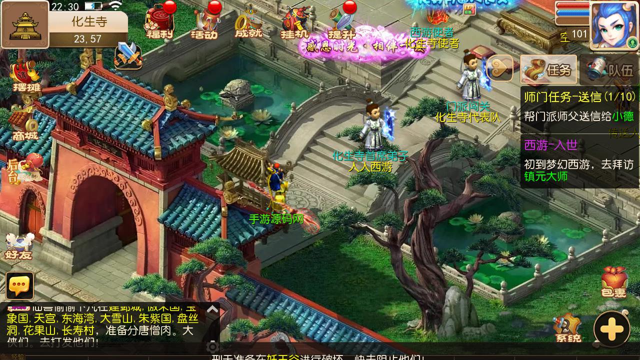 图片[19]-【MT3换皮MH西游之澎湃西游-附带全套源码-攻略】经典Q萌卡通剧情人物回合动作手游-2025年3月1日全新打包Linux服务端源码视频架设教程-多功能GM网页后台-安卓苹果IOS双端版本！-朝晞小屋