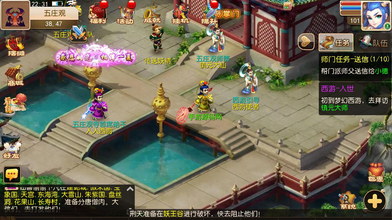 图片[26]-【MT3换皮MH西游之澎湃西游-附带全套源码-攻略】经典Q萌卡通剧情人物回合动作手游-2025年3月1日全新打包Linux服务端源码视频架设教程-多功能GM网页后台-安卓苹果IOS双端版本！-朝晞小屋