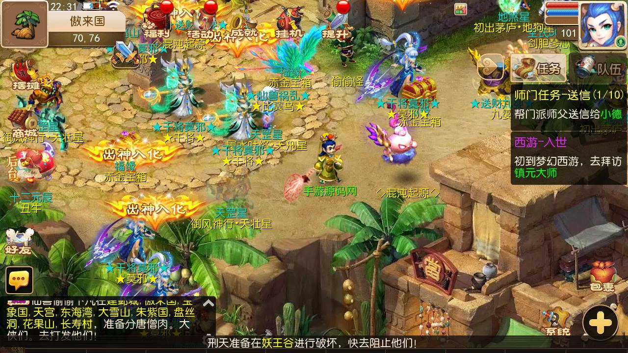 图片[24]-【MT3换皮MH西游之澎湃西游-附带全套源码-攻略】经典Q萌卡通剧情人物回合动作手游-2025年3月1日全新打包Linux服务端源码视频架设教程-多功能GM网页后台-安卓苹果IOS双端版本！-朝晞小屋