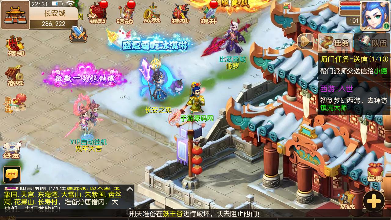 图片[25]-【MT3换皮MH西游之澎湃西游-附带全套源码-攻略】经典Q萌卡通剧情人物回合动作手游-2025年3月1日全新打包Linux服务端源码视频架设教程-多功能GM网页后台-安卓苹果IOS双端版本！-朝晞小屋
