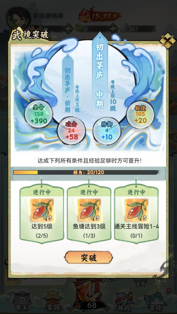 图片[13]-【江湖大侠H5代金券内购版-附带简易APK安卓客户端】站长推荐稀有开箱三网H5全网通手游-2025年2月28日全新打包Ubuntu服务端源码视频架设教程-GM邮件后台-简易安卓客户端版本！-朝晞小屋