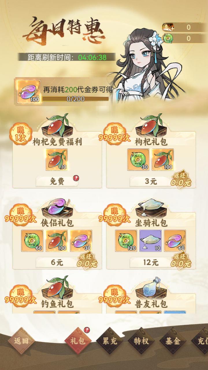 图片[17]-【江湖大侠H5代金券内购版-附带简易APK安卓客户端】站长推荐稀有开箱三网H5全网通手游-2025年2月28日全新打包Ubuntu服务端源码视频架设教程-GM邮件后台-简易安卓客户端版本！-朝晞小屋
