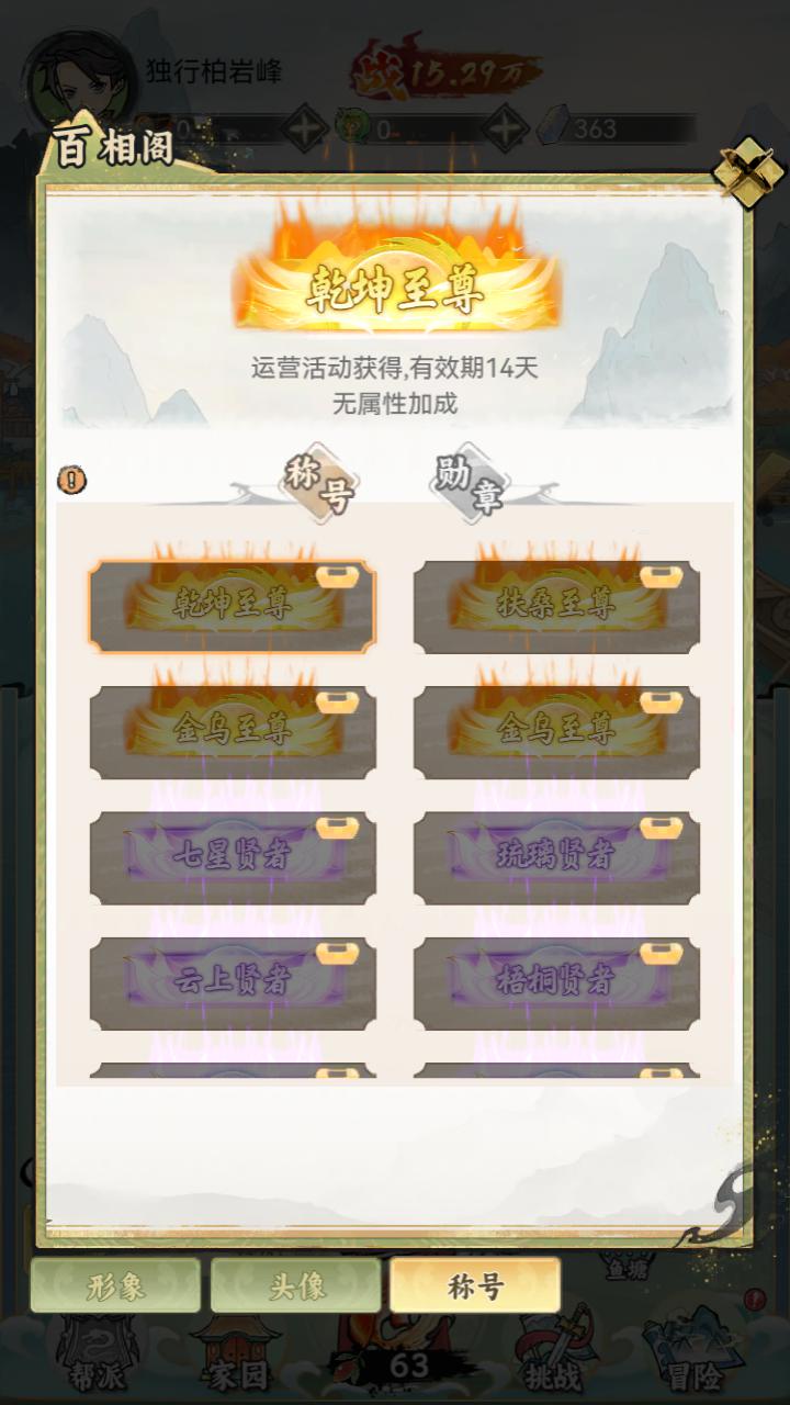 图片[11]-【江湖大侠H5代金券内购版-附带简易APK安卓客户端】站长推荐稀有开箱三网H5全网通手游-2025年2月28日全新打包Ubuntu服务端源码视频架设教程-GM邮件后台-简易安卓客户端版本！-朝晞小屋