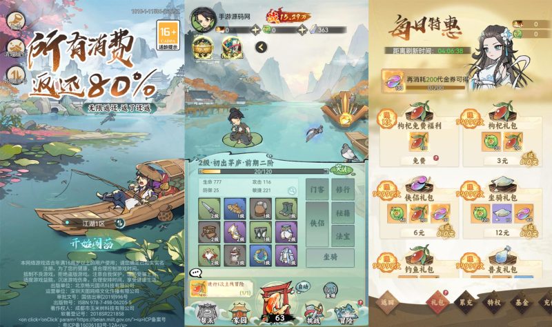 【江湖大侠H5代金券内购版-附带简易APK安卓客户端】站长推荐稀有开箱三网H5全网通手游-2025年2月28日全新打包Ubuntu服务端源码视频架设教程-GM邮件后台-简易安卓客户端版本!-朝晞小屋