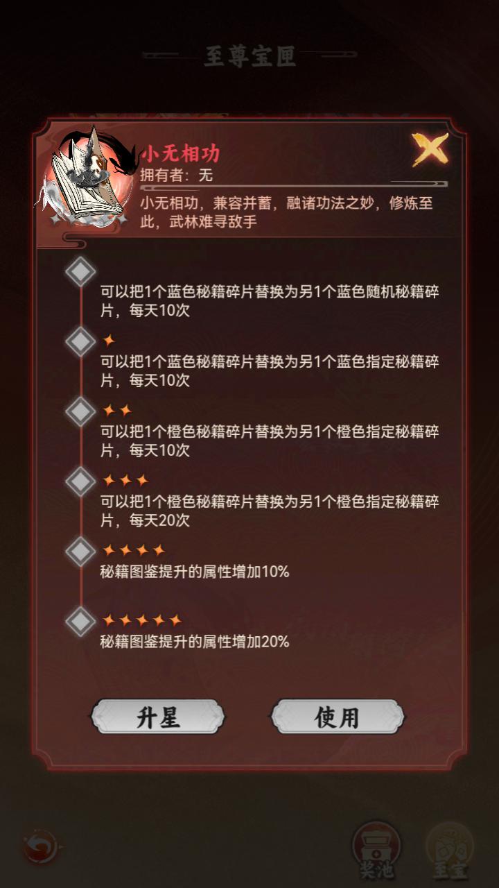 图片[7]-【江湖大侠H5代金券内购版-附带简易APK安卓客户端】站长推荐稀有开箱三网H5全网通手游-2025年2月28日全新打包Ubuntu服务端源码视频架设教程-GM邮件后台-简易安卓客户端版本！-朝晞小屋