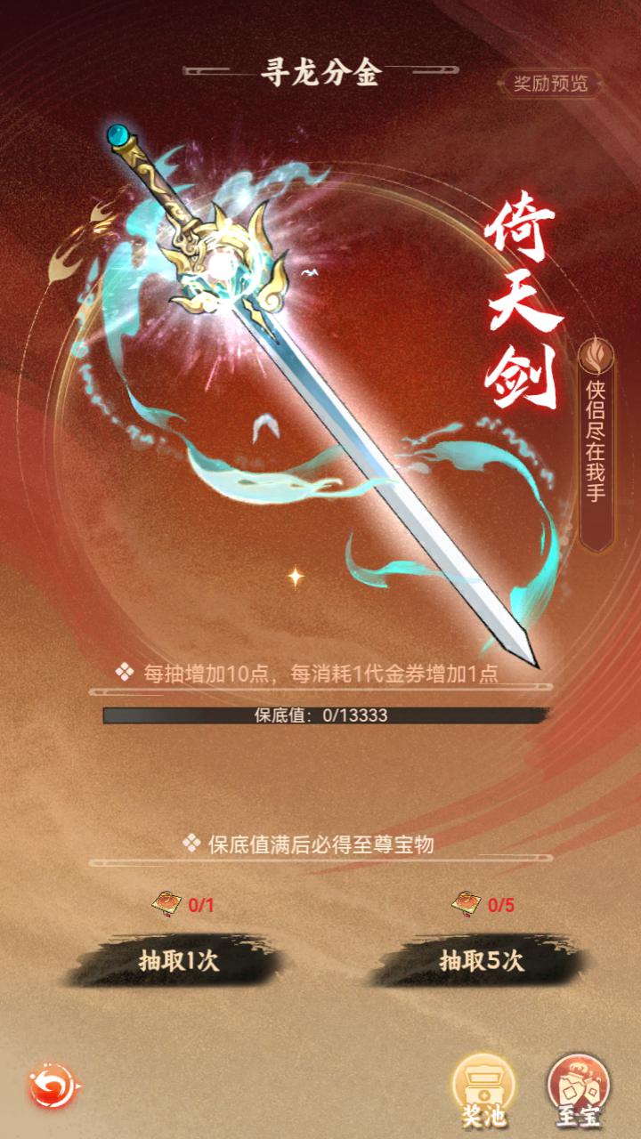 图片[8]-【江湖大侠H5代金券内购版-附带简易APK安卓客户端】站长推荐稀有开箱三网H5全网通手游-2025年2月28日全新打包Ubuntu服务端源码视频架设教程-GM邮件后台-简易安卓客户端版本！-朝晞小屋