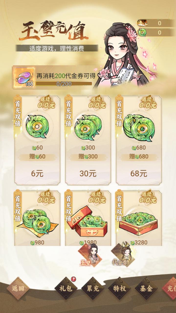 图片[15]-【江湖大侠H5代金券内购版-附带简易APK安卓客户端】站长推荐稀有开箱三网H5全网通手游-2025年2月28日全新打包Ubuntu服务端源码视频架设教程-GM邮件后台-简易安卓客户端版本！-朝晞小屋