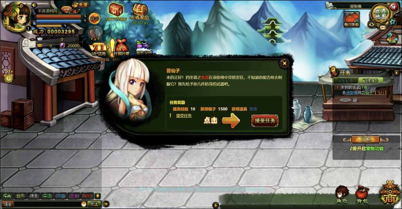 【网页游戏之逗比飞仙/逆神OL】站长推荐角色扮演类剧情Q萌页游-2025年2月27日全新一键镜像-打包Linux服务端源码视频架设教程-货币修改教程 ！-朝晞小屋
